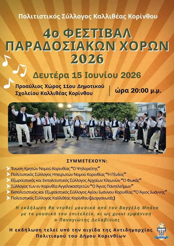 Kallithea xoroi