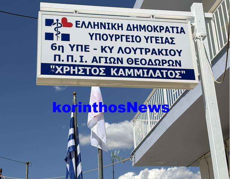 Kammilatos