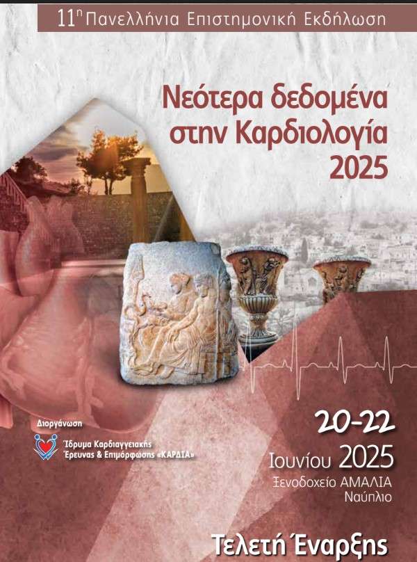 Kardia 2025 1
