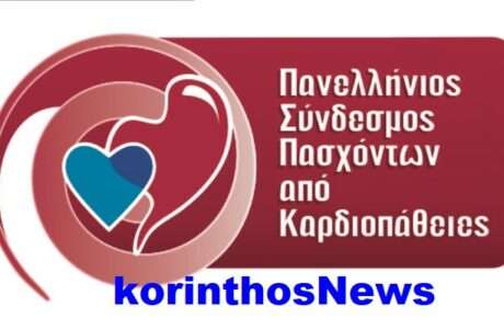 Kardia 29 9