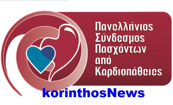 Kardia 29 9