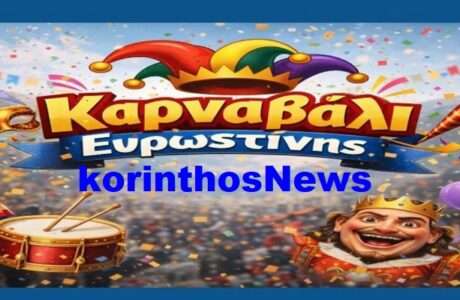 Karnabali evrwstinis