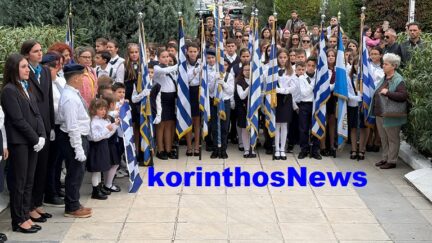 Katathesi stefanwn korinthos
