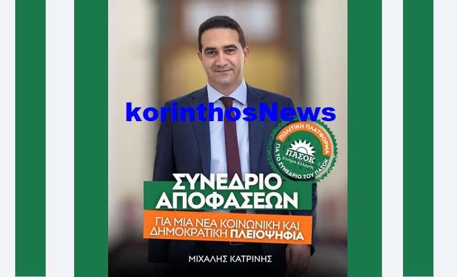 Katrinis