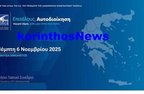 Kede alexandroupoli