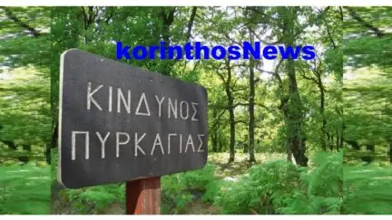 Kindynos pirkagias