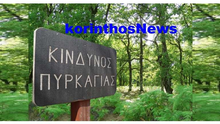 Kindynos pirkagias