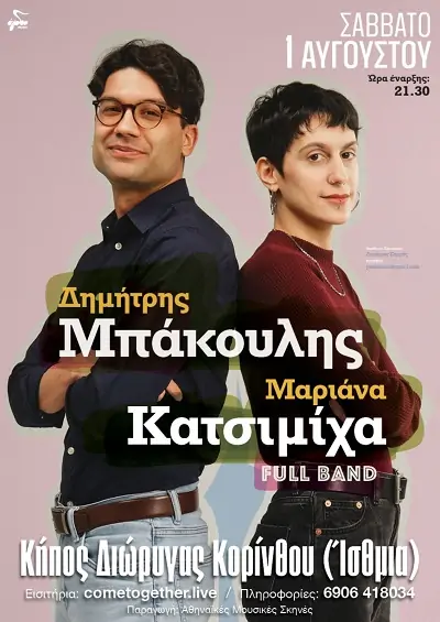 Kipos 1