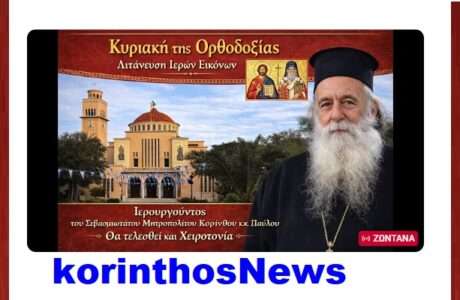 Kiriaki orthodoxias