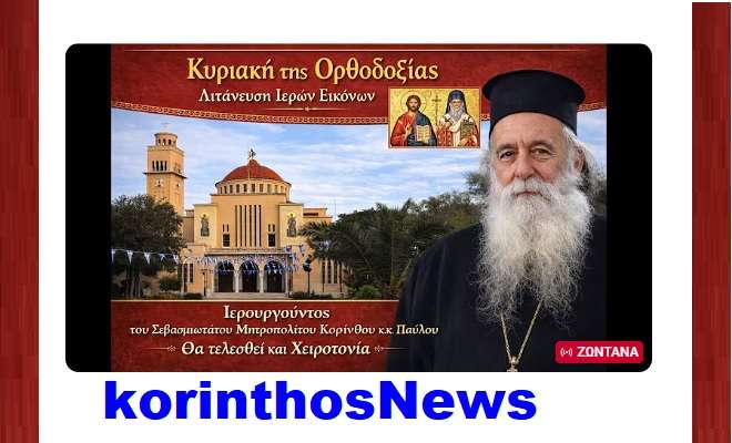 Kiriaki orthodoxias