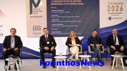 Kirmikiroglou media magazine days