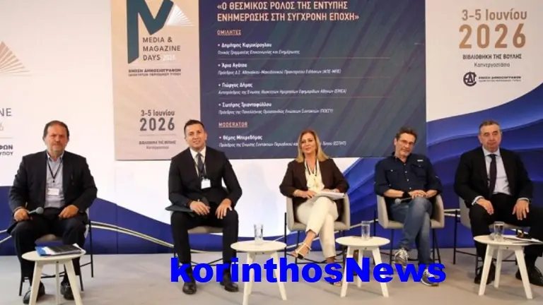 Kirmikiroglou media magazine days