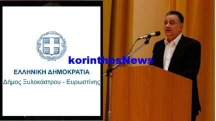 Kladouxos dimos