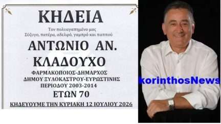Kladouxos kideia