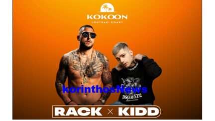 Kokoon rackxkidd