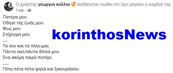 Kollias giannis spor georgia