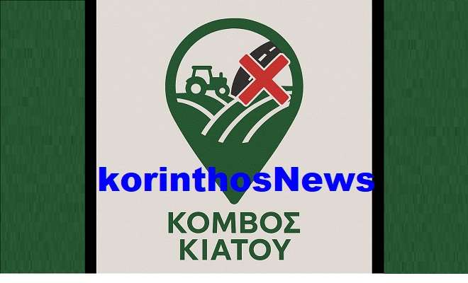 Kombos kiatou