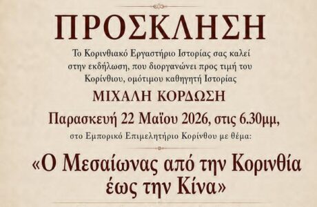 Kordosis