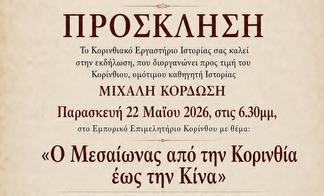 Kordosis