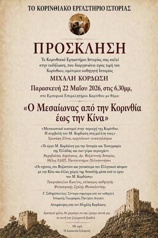 Kordosis