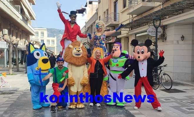 Korinthiak0 karnabali paidia