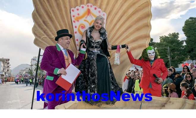 Korinthiako karnabali