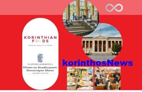 Korinthian foods kapodistriako