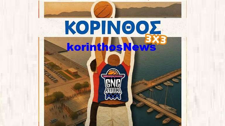 Korinthos 3x3