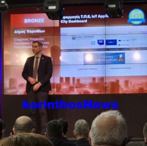 Korinthos Besr City 1