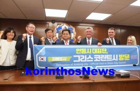 Korinthos korea