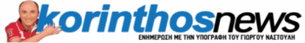 Korinthos news