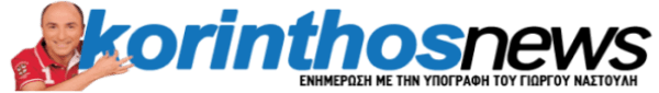 Korinthos news