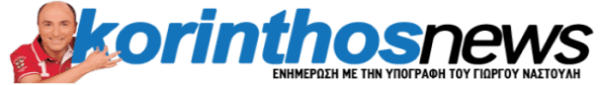 Korinthos news