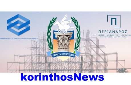 Korinthos Periandros