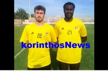Korinthos xenoi
