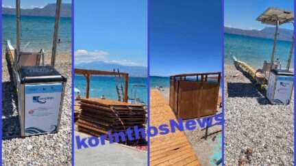 Korinthos SEATRAC