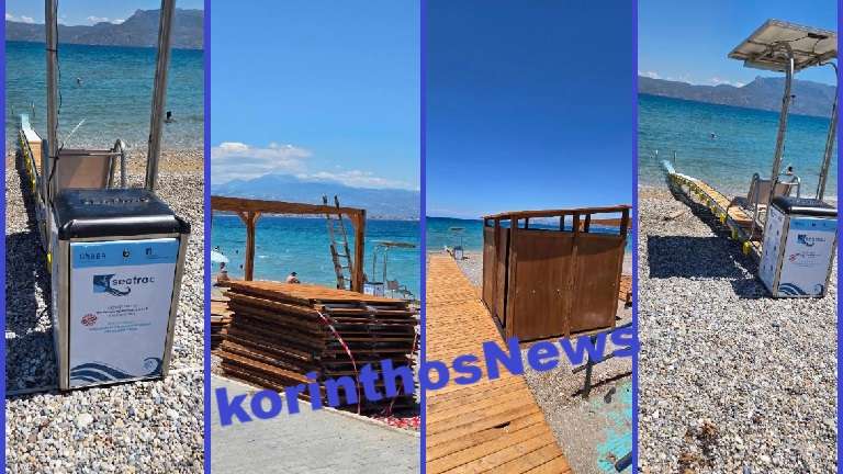 Korinthos SEATRAC