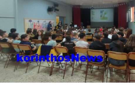 Korinthos anakyklwsi