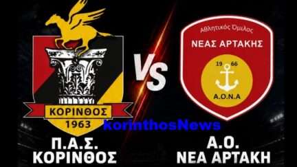 Korinthos artaki