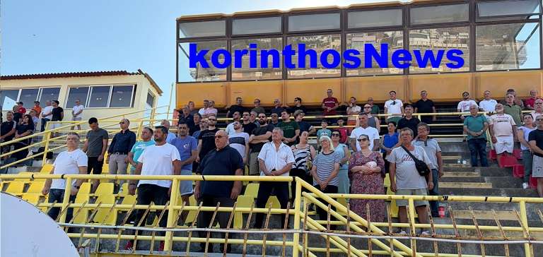 Korinthos panthireatikos filathloi