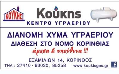 Koukis