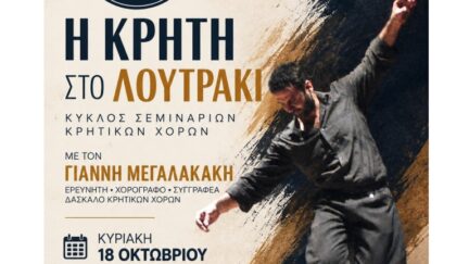Kritikoi xoroi