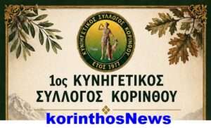 Kynigetikos syllogos