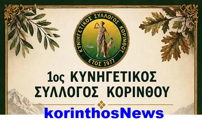 Kynigetikos syllogos