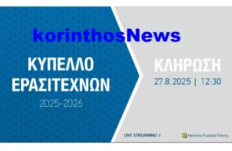 Kypello erasitexnwn