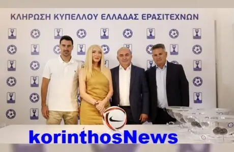 Kypello erasitexnwn klirwsi