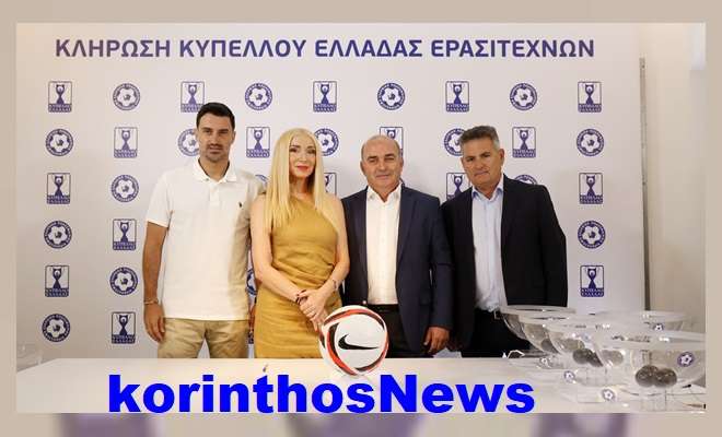 Kypello erasitexnwn klirwsi