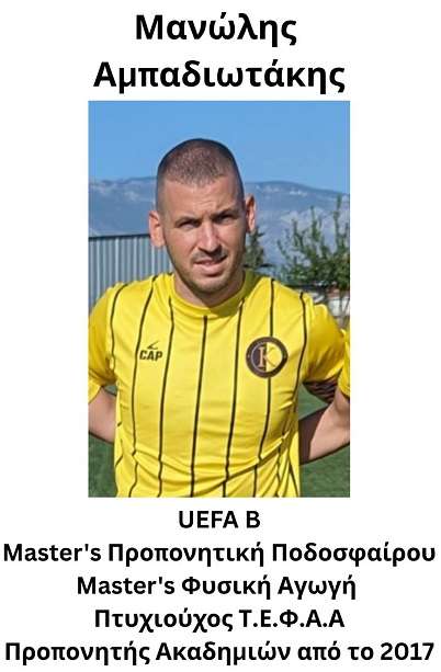 Kypselos manwlis ampa