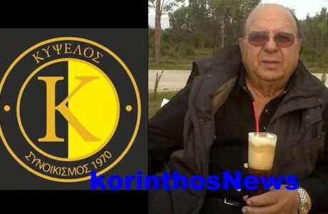 Kypselos seferlis