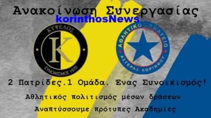 Kypselos asteras